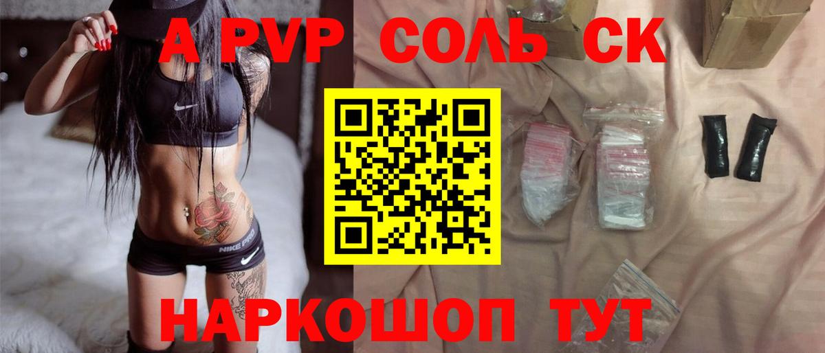 Alfa_PVP VHQ Грозный