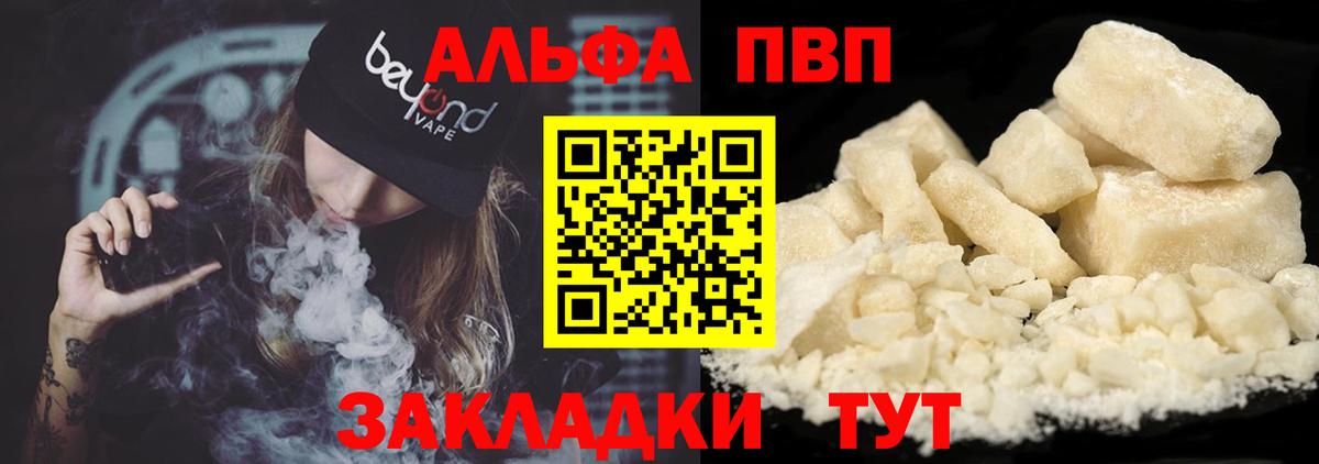 Грозный  A PVP мука  Вход с VPN  Alfa_PVP мука  A-PVP СК 