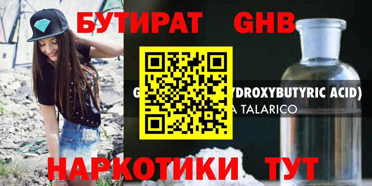 Бутират  БУТИРАТ оксана  Вход с VPN  Грозный 