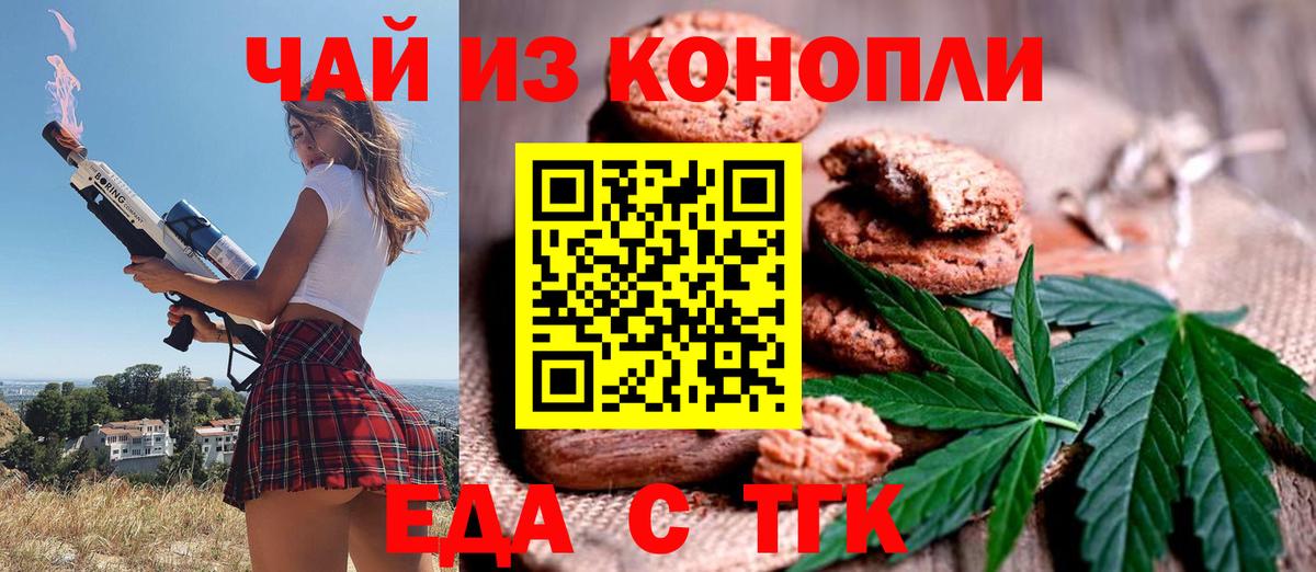Грозный  Cannafood марихуана  Вход с VPN 