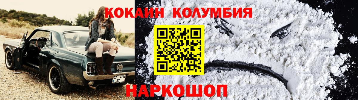 Грозный  Cocaine FishScale  КОКАИН Перу  Вход с VPN 