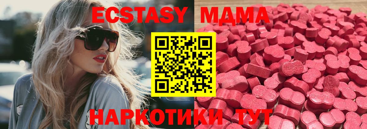 ЭКСТАЗИ 300 mg  Ecstasy ешки  Экстази  Вход с VPN  Грозный 