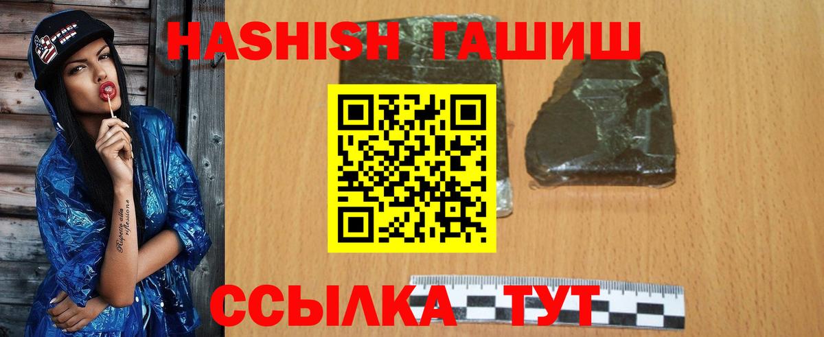 Гашиш Cannabis Грозный