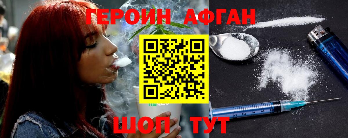 Грозный  ГЕРОИН хмурый  ГЕРОИН  Вход с VPN 