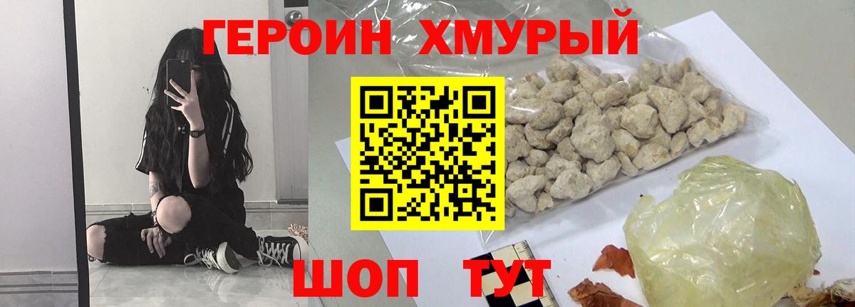 ГЕРОИН Афган Грозный