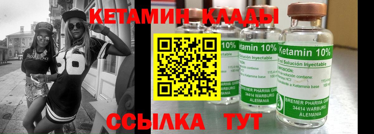 Грозный  КЕТАМИН VHQ  Вход с VPN 