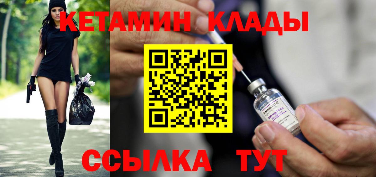 Кетамин ketamine Грозный