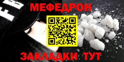 мефедрон мука Ливны