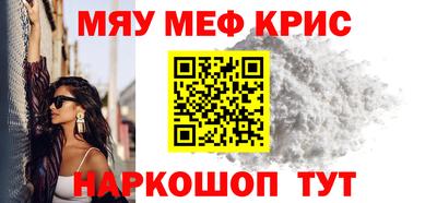 мефедрон мука Ливны