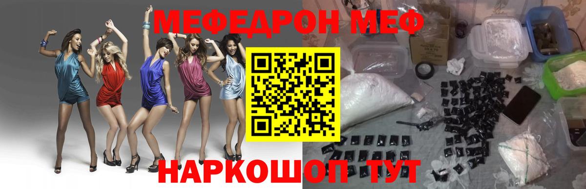 Грозный  МЕФ мука  Вход с VPN  МЕФ  МЕФ mephedrone 