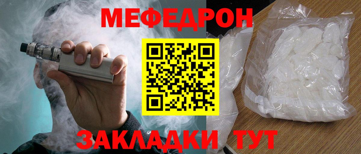 МЕФ кристаллы Грозный