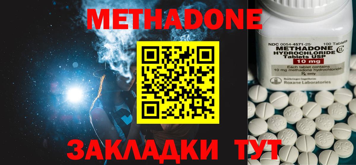 Грозный  МЕТАДОН VHQ  Вход с VPN 
