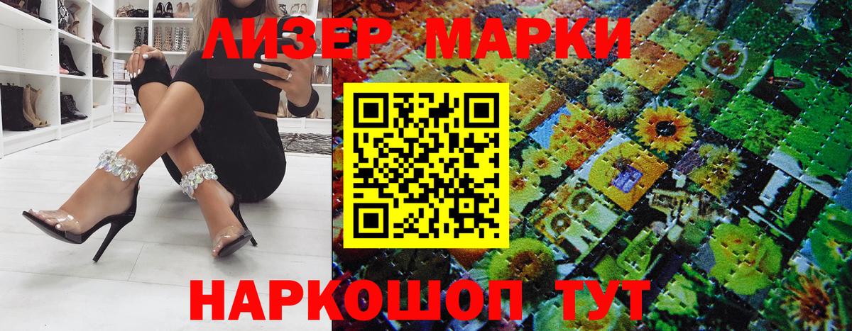 Грозный  Марки NBOMe 1,8мг  Марки NBOMe 1,8мг  Вход с VPN 