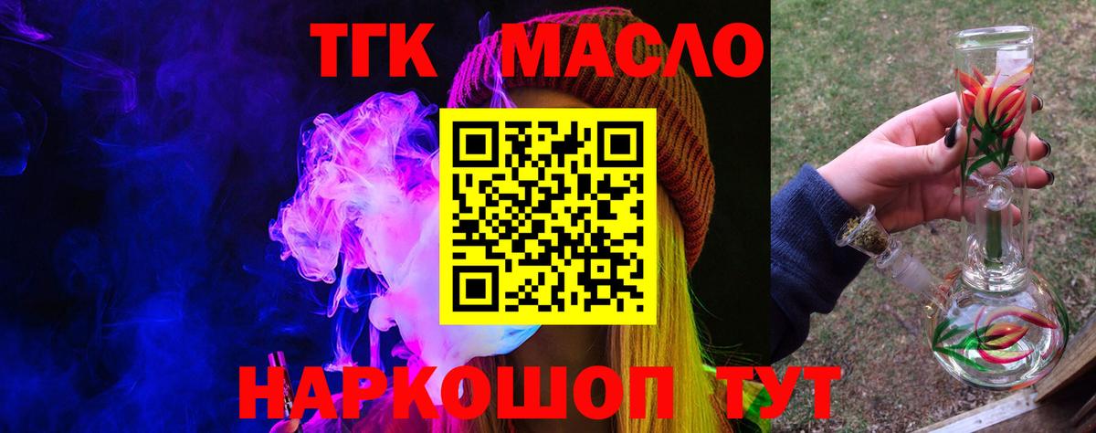 ТГК концентрат Грозный